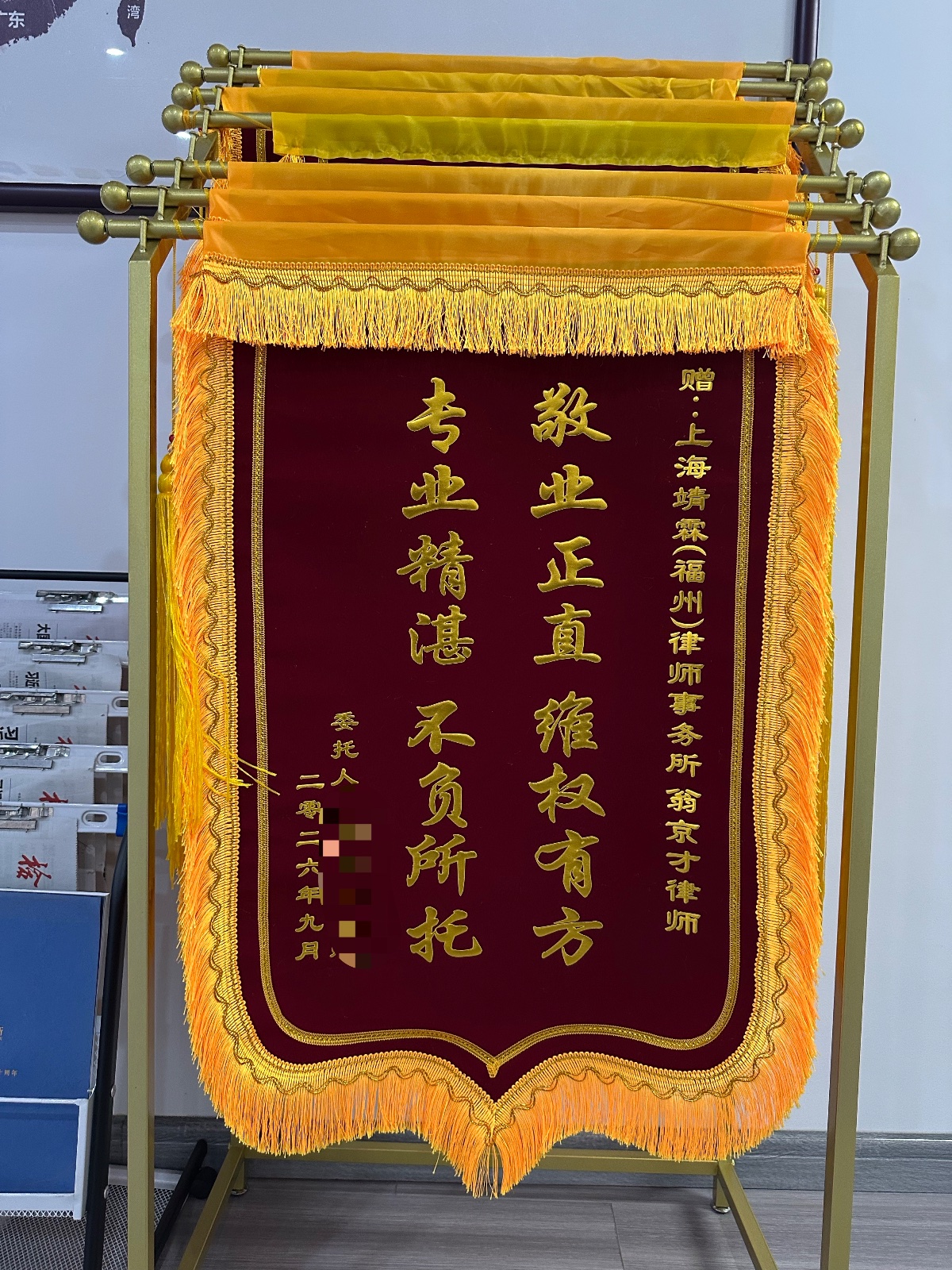 当事人家属赠送锦旗致谢