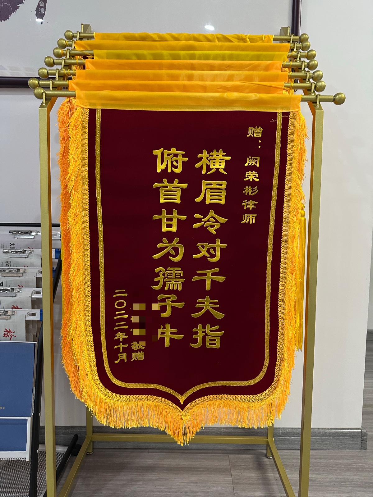 当事人家属赠送锦旗致谢